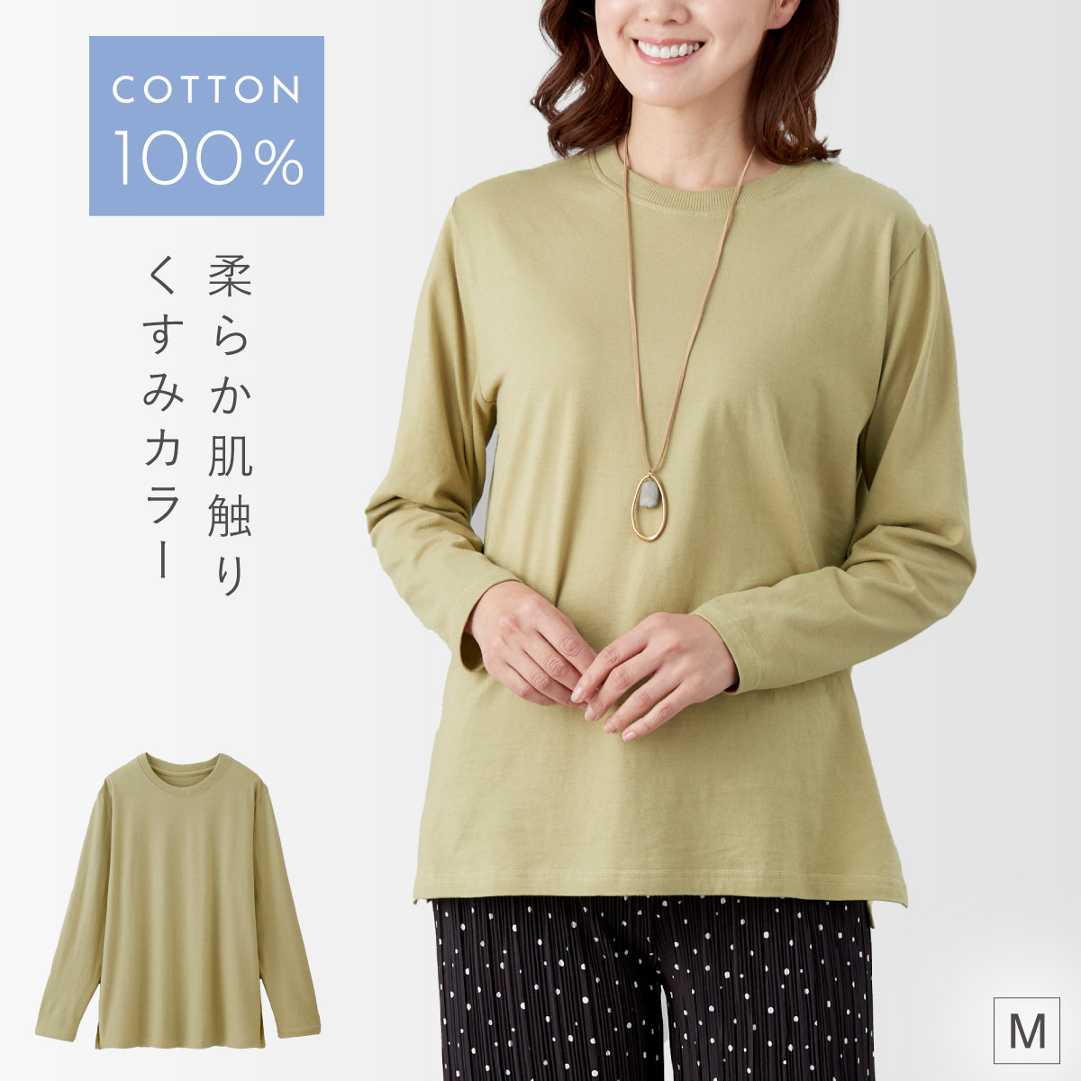 tシャツ 長袖 レディース UVカット 綿100% 女性 無地 薄手 クルー