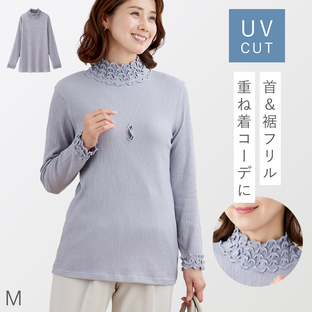 メロー ハイネック レディース 春 秋 襟 インナー メローフリル