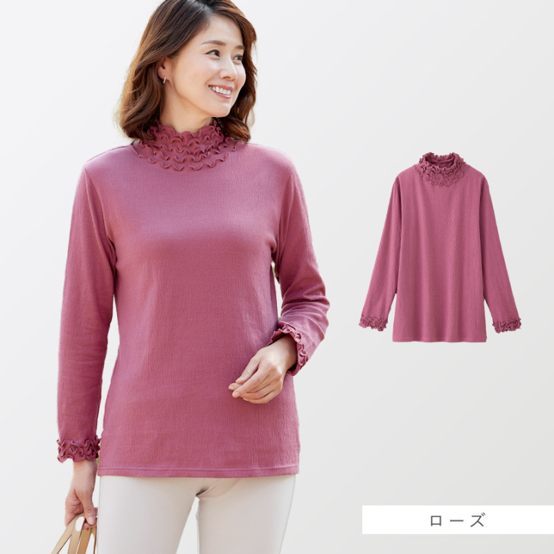 メロー ハイネック レディース 春 秋 襟 インナー メローフリル