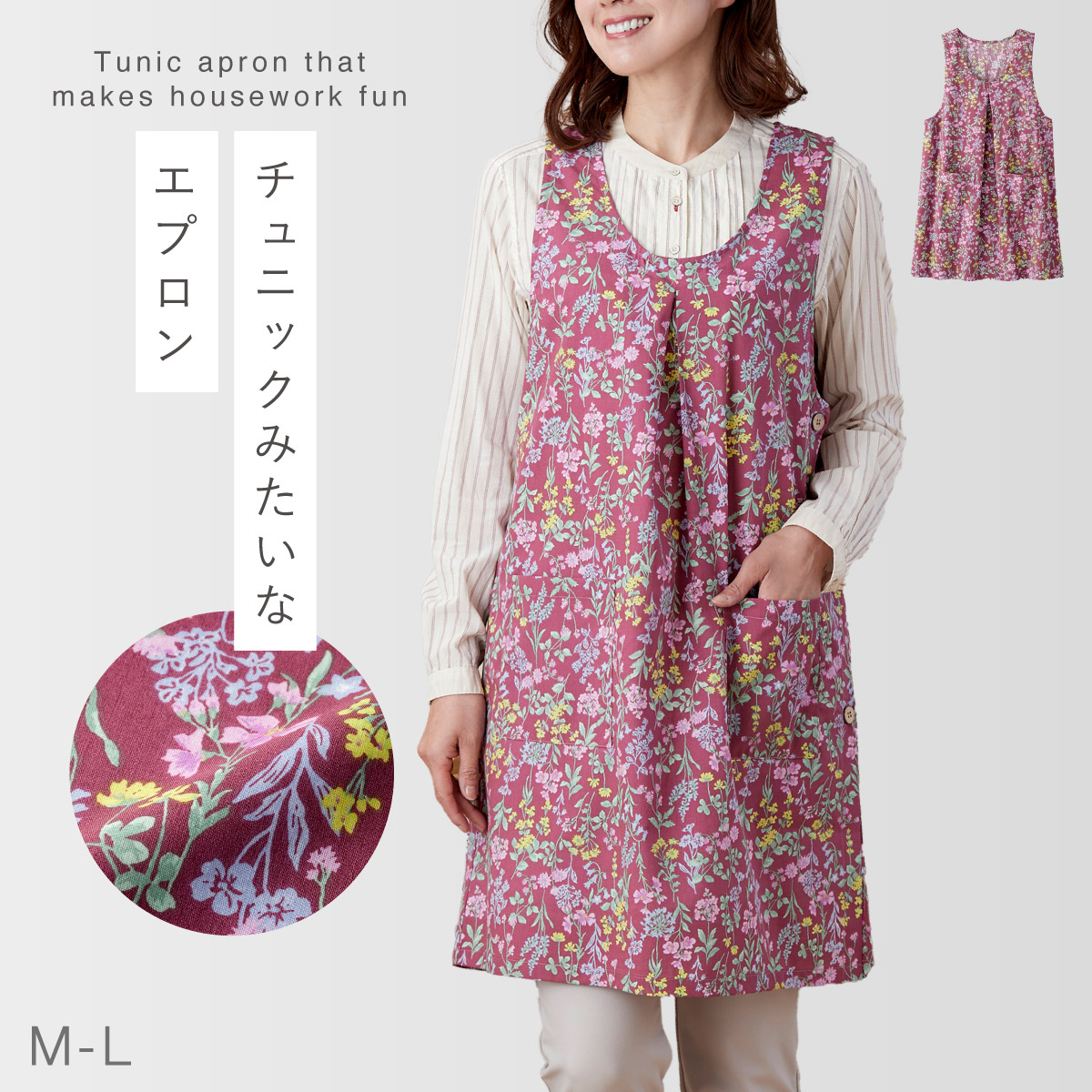 エプロン レディース 花柄 チュニックエプロン M L LL 3L 大人 きれいめ サイドボタン かぶらない 家事 花柄 ゆったり 体型カバー 大きいサイズ ポケット付き お |  | 01