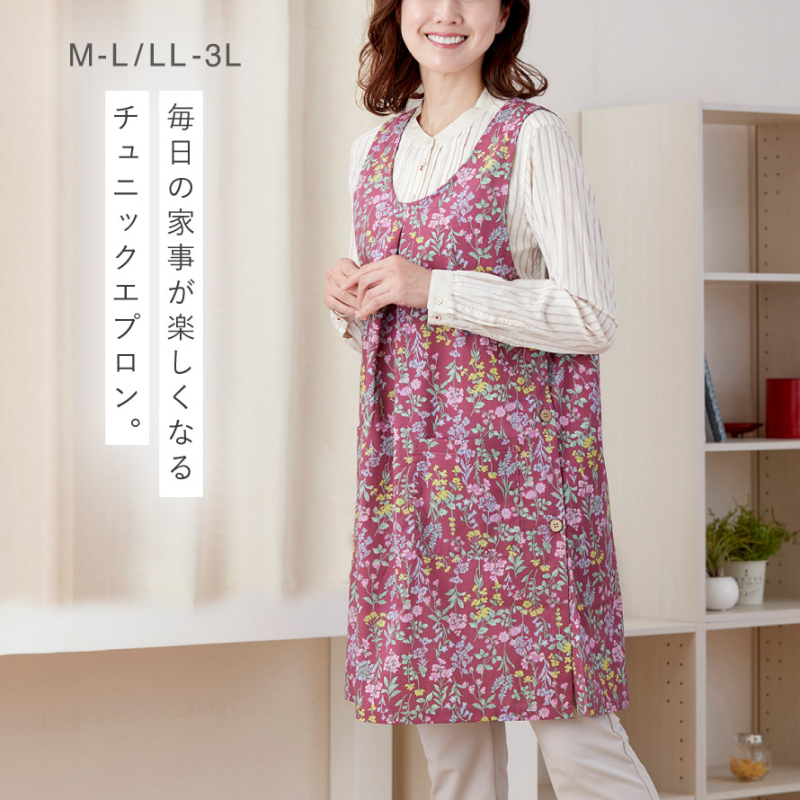エプロン レディース 花柄 チュニックエプロン M L LL 3L 大人 きれい