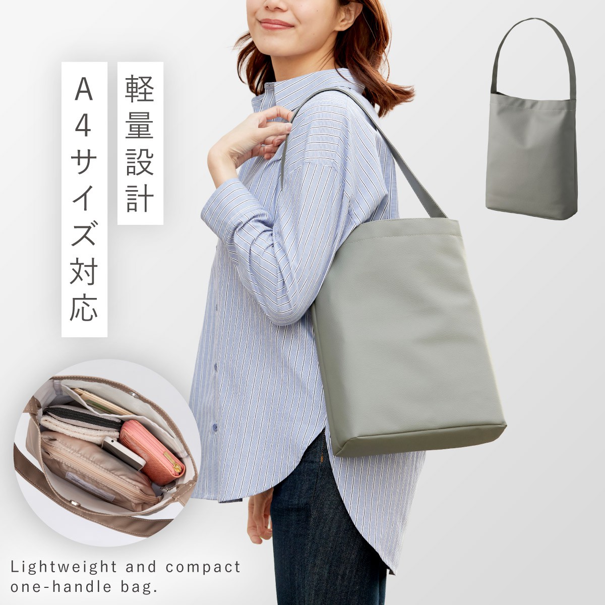 トートバッグ a4 縦型 レディース 軽量 40代 50代 60代 軽い 柔らかい