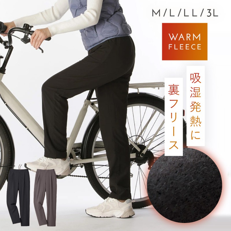 裏フリース パンツ レディース 撥水 吸湿発熱 暖かい 秋冬 撥水加工