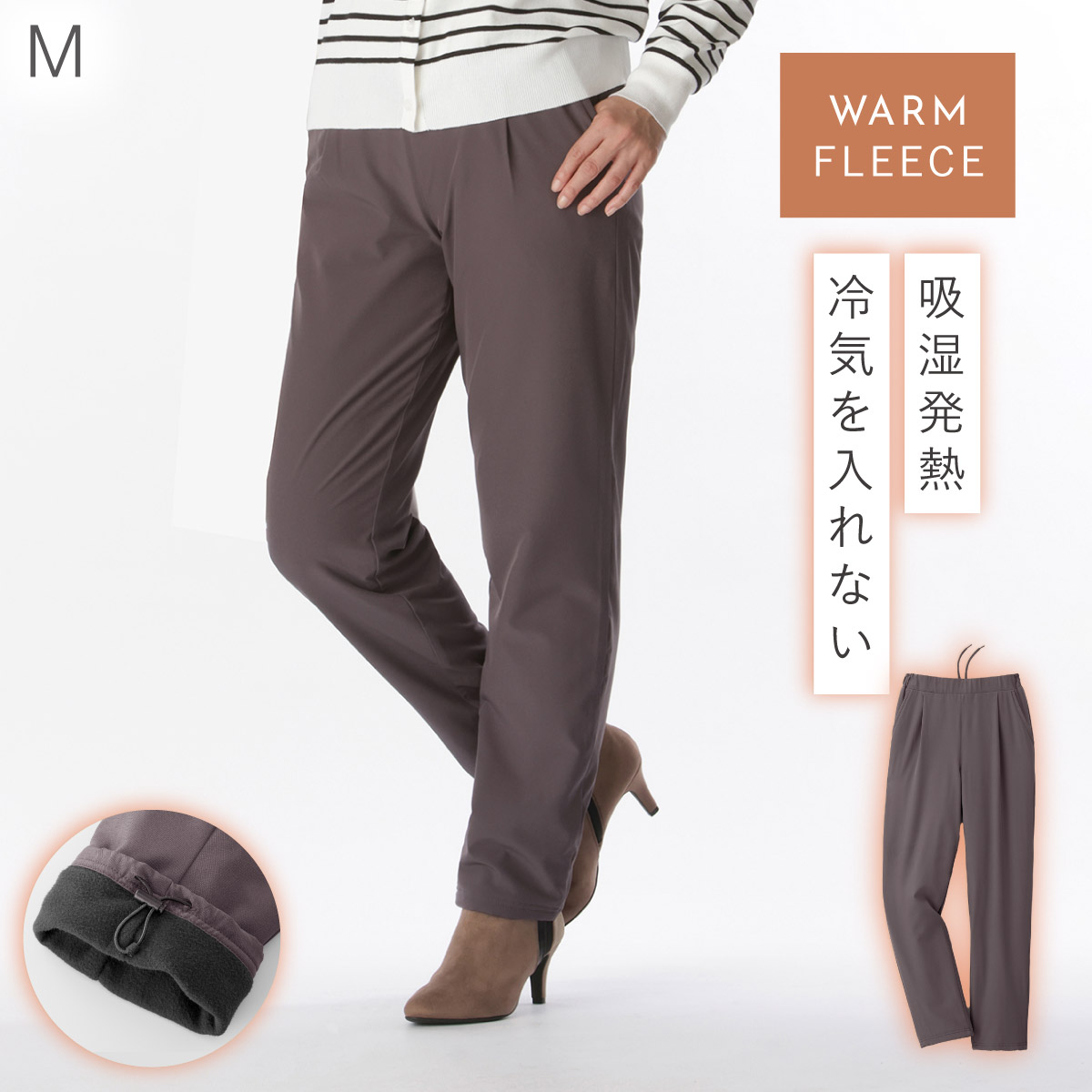 【新品】PRIORITY 大人気のプリーツパンツ　秋冬限定のベロア地　モカ色 裏フリース パンツ レディース 撥水 吸湿発熱 暖かい 秋冬 撥水加工