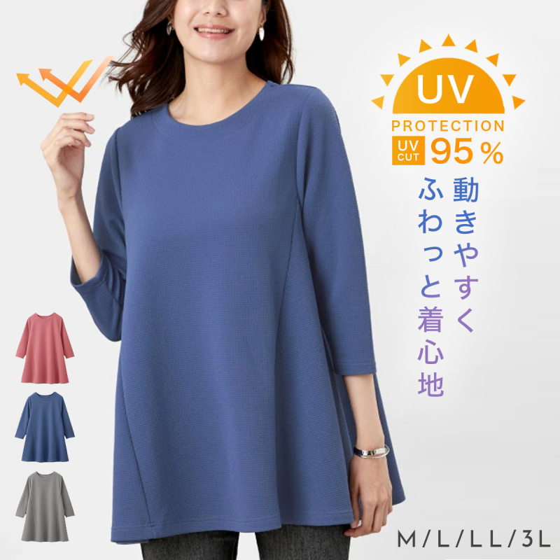 チュニック 40代 50代 60代 大人可愛い uv 春 トップス ゆったり 七分
