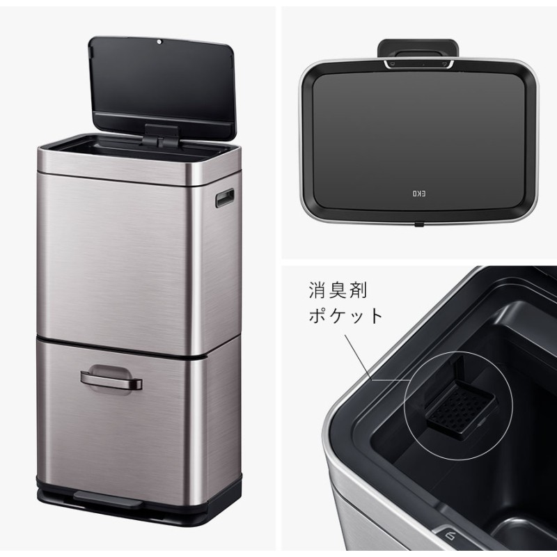 EKO 分別センサー式開閉＋ペダル式ゴミ箱 (35L＋25L) EKO（イーケーオー） ゴミ箱 分別 スリム 2段 ステンレス 35L+25L 縦型