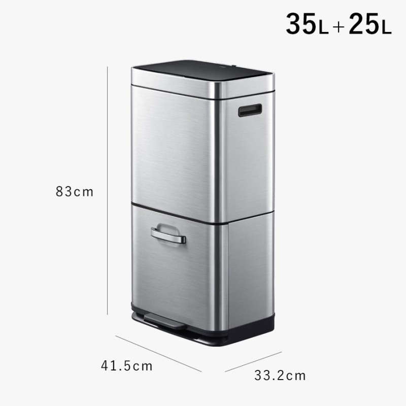 EKO（イーケーオー） ゴミ箱 分別 スリム 2段 ステンレス 35L+25L 縦型