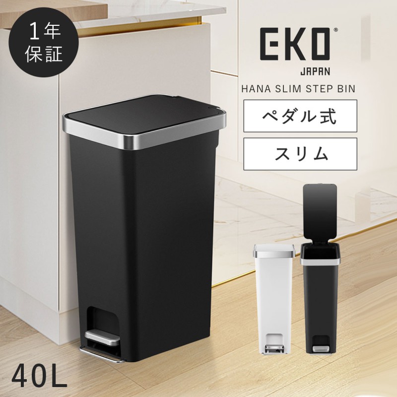 EKO ゴミ箱 ペダル式 ハナ リサイクラー Duo ステップビン Amazon｜EKO ゴミ箱 ペダル式 ハナ リサイクラー Duo ステップビン
