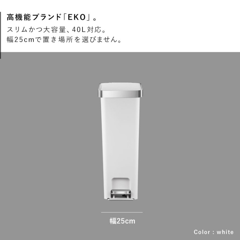 EKO（イーケーオー） ゴミ箱 40l ペダル ステンレス キッチン ごみ箱
