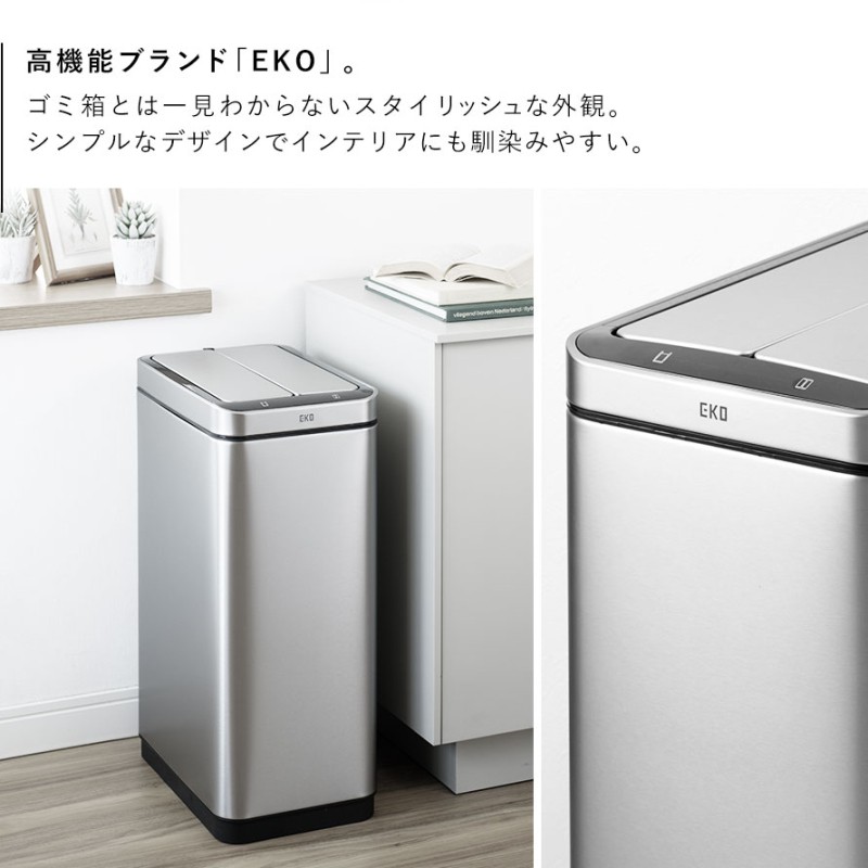 EKO ゴミ箱 ごみ箱 eko 45L 蓋 両開き キッチン カウンター下