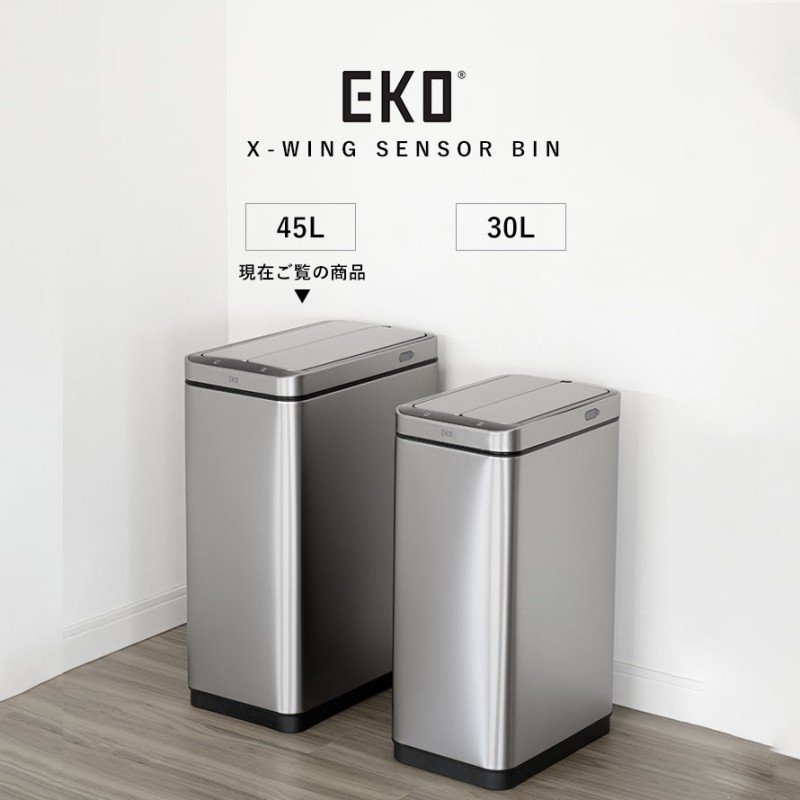 EKO ゴミ箱 ごみ箱 eko 45L 蓋 両開き キッチン カウンター下