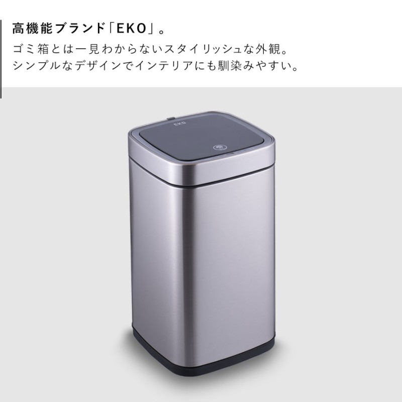 EKO ゴミ箱 12L 小さい 蓋付き 自動開閉 ステンレス スリム センサー