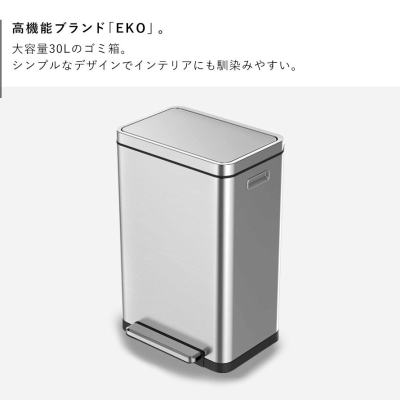 30L ゴミ箱 おしゃれ スリム ごみ箱 EKO ダストボックス 消臭 ふた付き