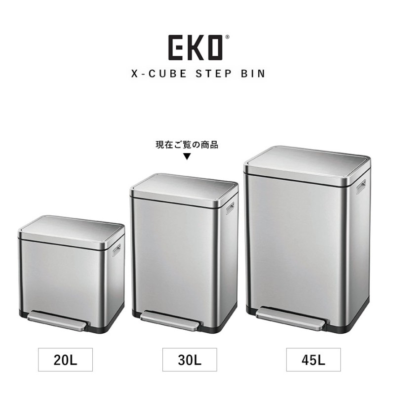 30L ゴミ箱 おしゃれ スリム ごみ箱 EKO ダストボックス 消臭 ふた付き