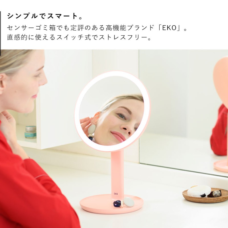 EKO 鏡 卓上 ミラー スタンドミラー 卓上ミラー 女優ミラー led LED
