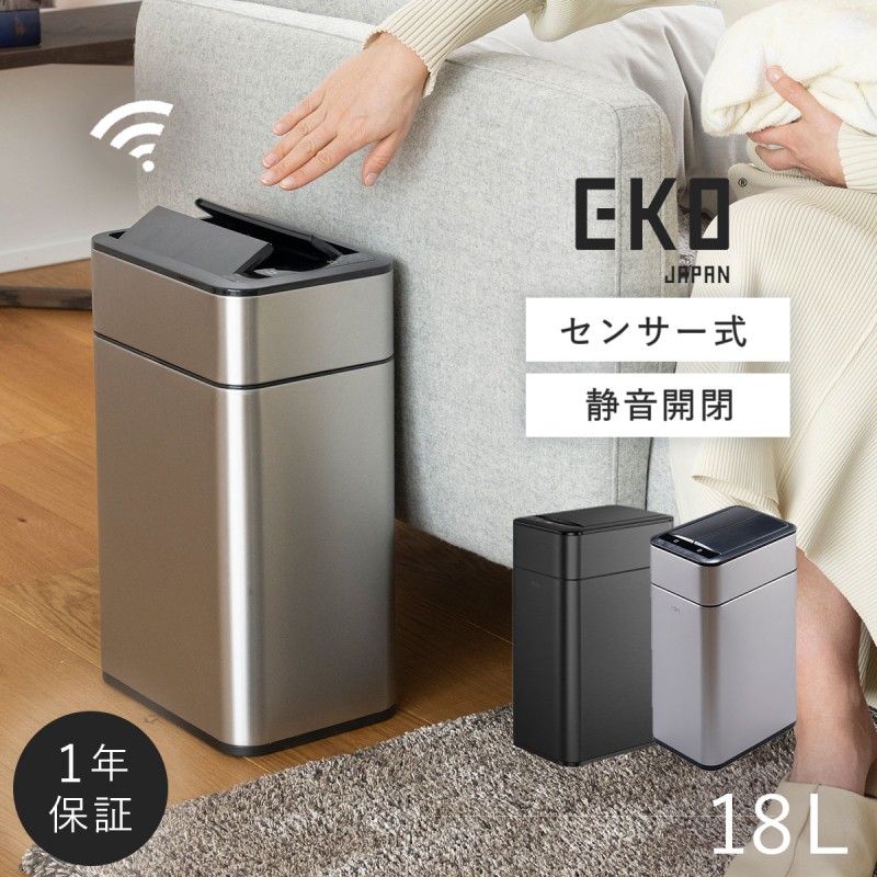 EKO イーケーオー ファントムプロ 50L センサーゴミ箱 EKO（イーケーオー） ゴミ箱 ごみ箱 eko 50L 大容量 静か 蓋 両開き