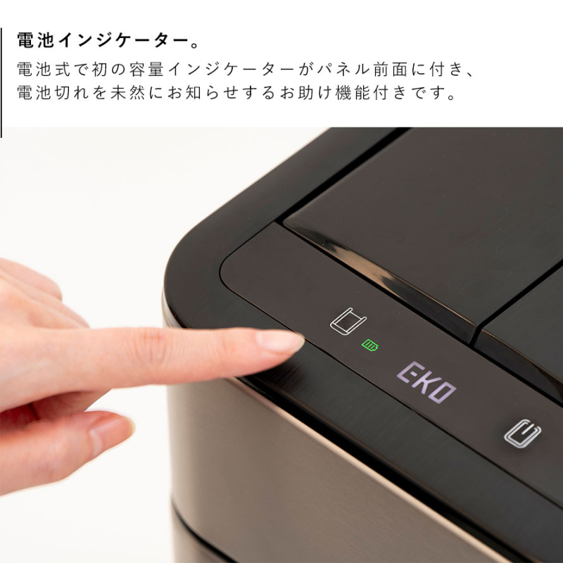 EKO（イーケーオー） ゴミ箱 ごみ箱 eko 18L 静か 蓋 両開き キッチン