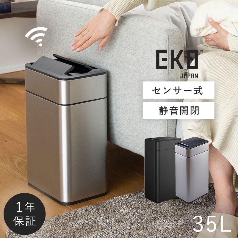 EKO（イーケーオー） ゴミ箱 ごみ箱 eko 50L 大容量 静か 蓋 両開き
