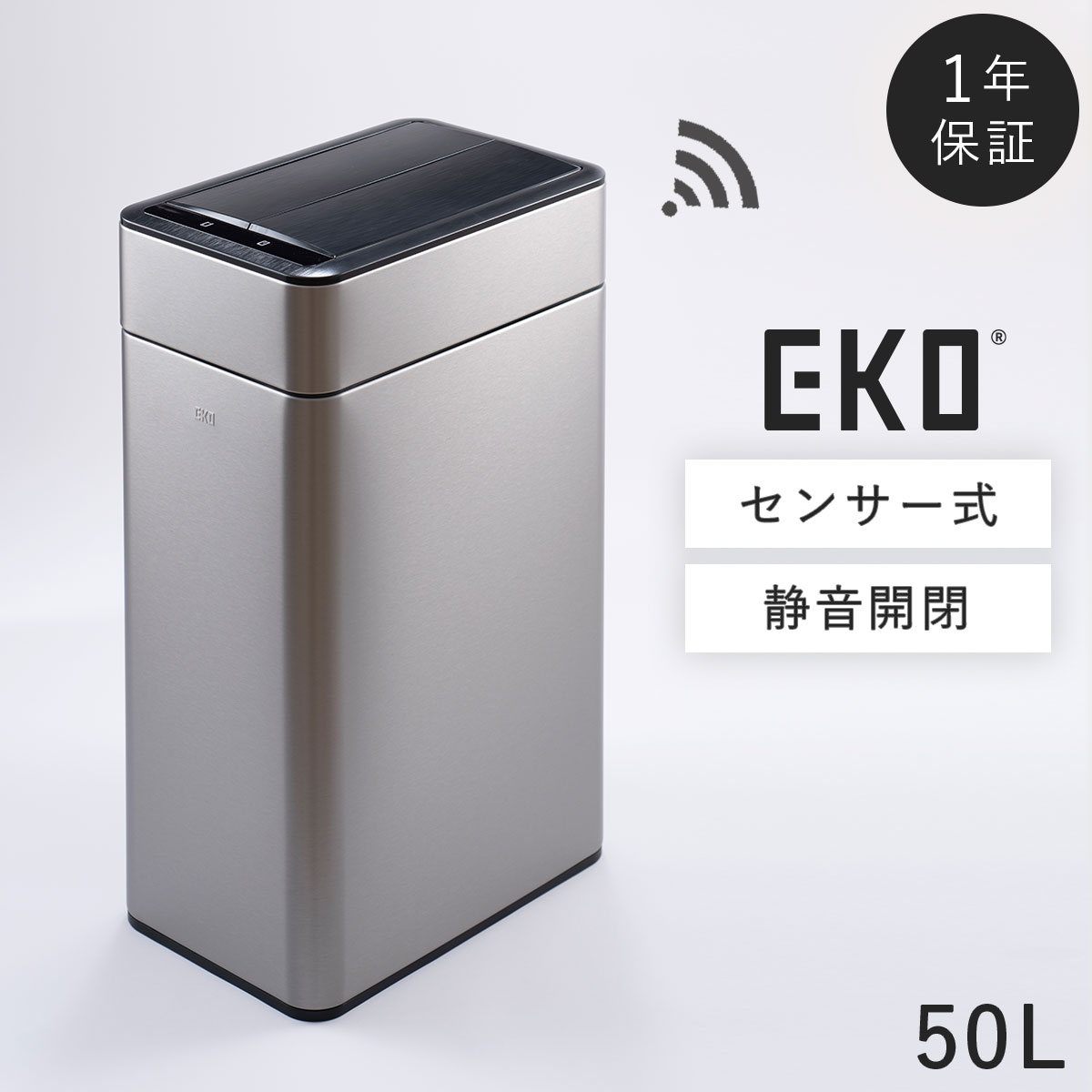 EKO（イーケーオー） ゴミ箱 ごみ箱 eko 50L 大容量 静か 蓋 両開き
