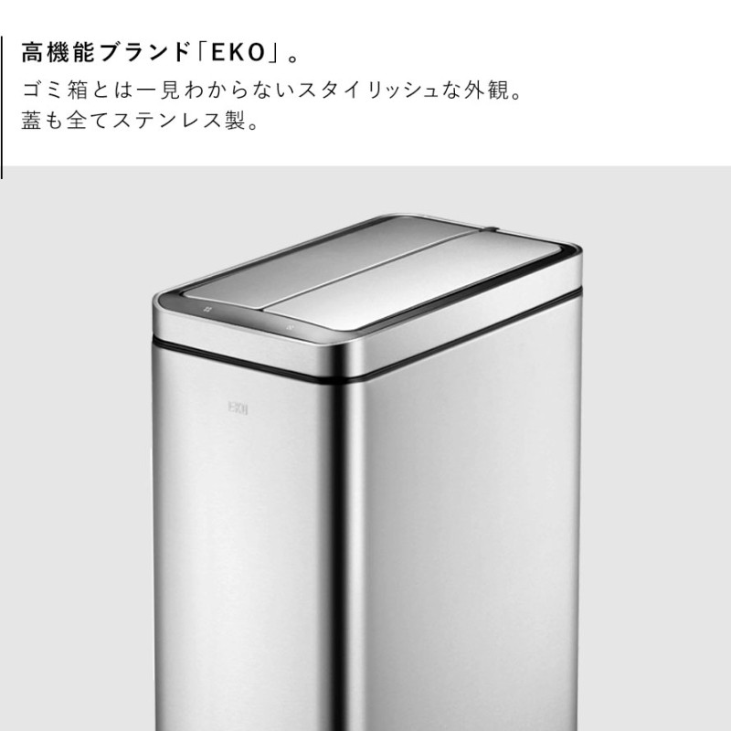 45L ゴミ箱 おしゃれ ごみ箱 EKO ダストボックス くずいれ くず箱 ごみ