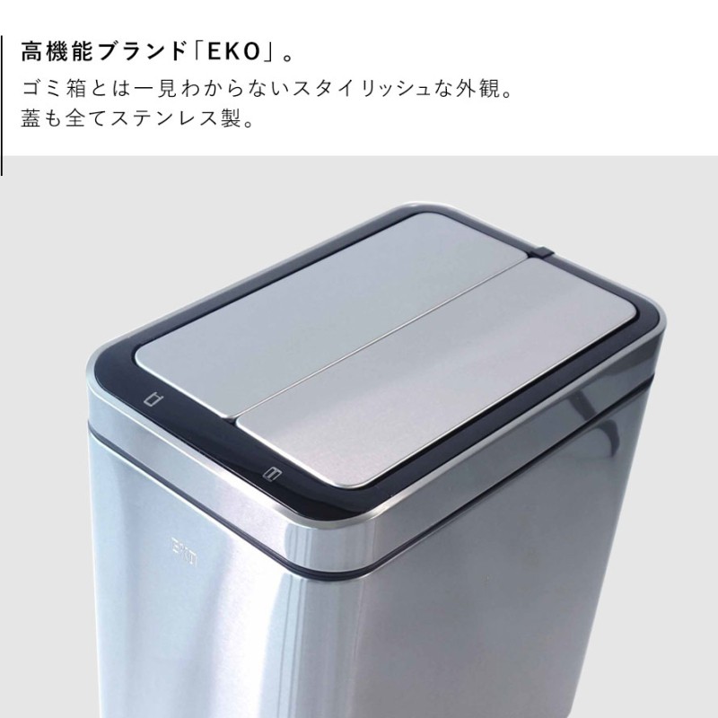 20L ゴミ箱 おしゃれ ごみ箱 送料無料 自動開閉 センサー付 EKO 小型