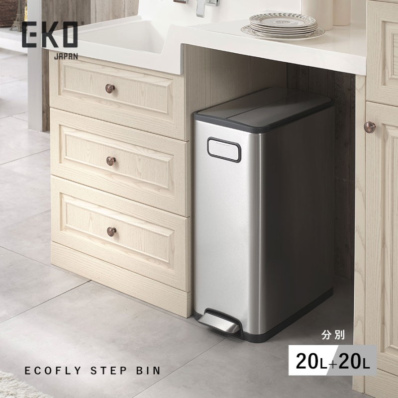 20L＋20L ゴミ箱 おしゃれ EKO ダストボックス くずいれ くず箱