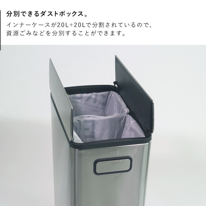 20L＋20L ゴミ箱 おしゃれ EKO ダストボックス くずいれ くず箱