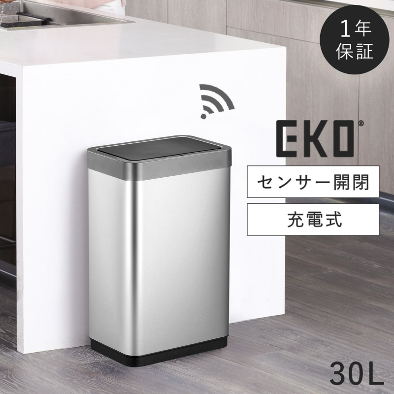 EKO 自動開閉ゴミ箱　45L EKO エックスウィング センサービン 45L 充電式 イーケーオー