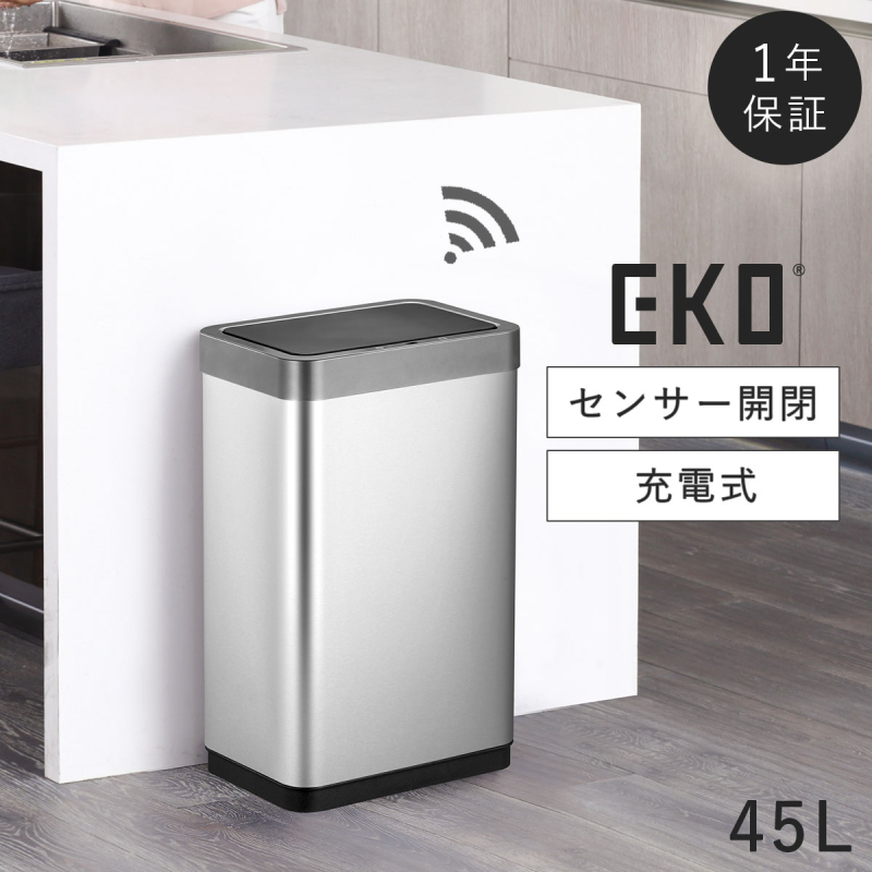 EKO センサー ゴミ箱 45l ふた付き 自動 キッチン 自動開閉