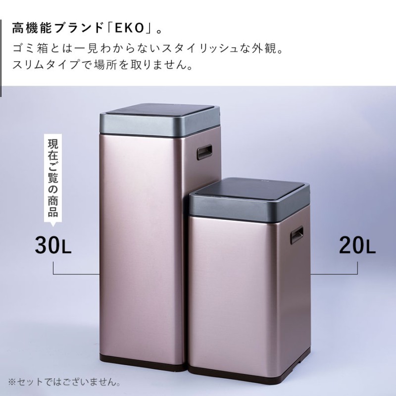 EKO センサー ゴミ箱 30l ふた付き 自動 キッチン 自動開閉 タッチレス