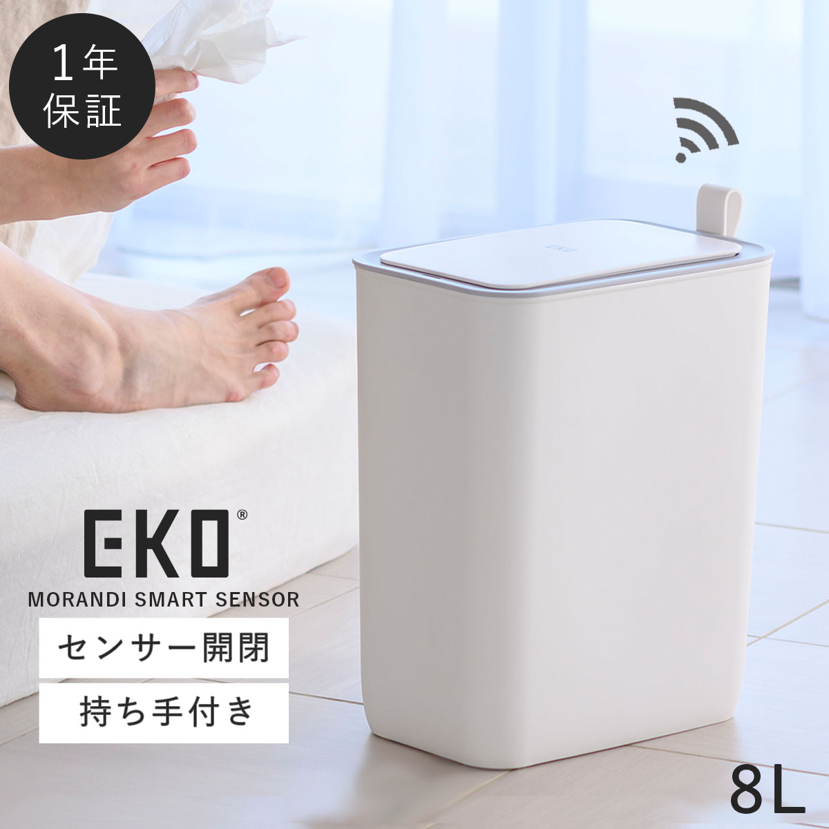 8L ゴミ箱 おしゃれ ごみ箱 EKO ダストボックス くずいれ ごみ箱 くず箱 ごみばこ トラッシュカン eko センサー ゴミ箱 ごみ箱 8l  自動開閉 小さい ふた付き