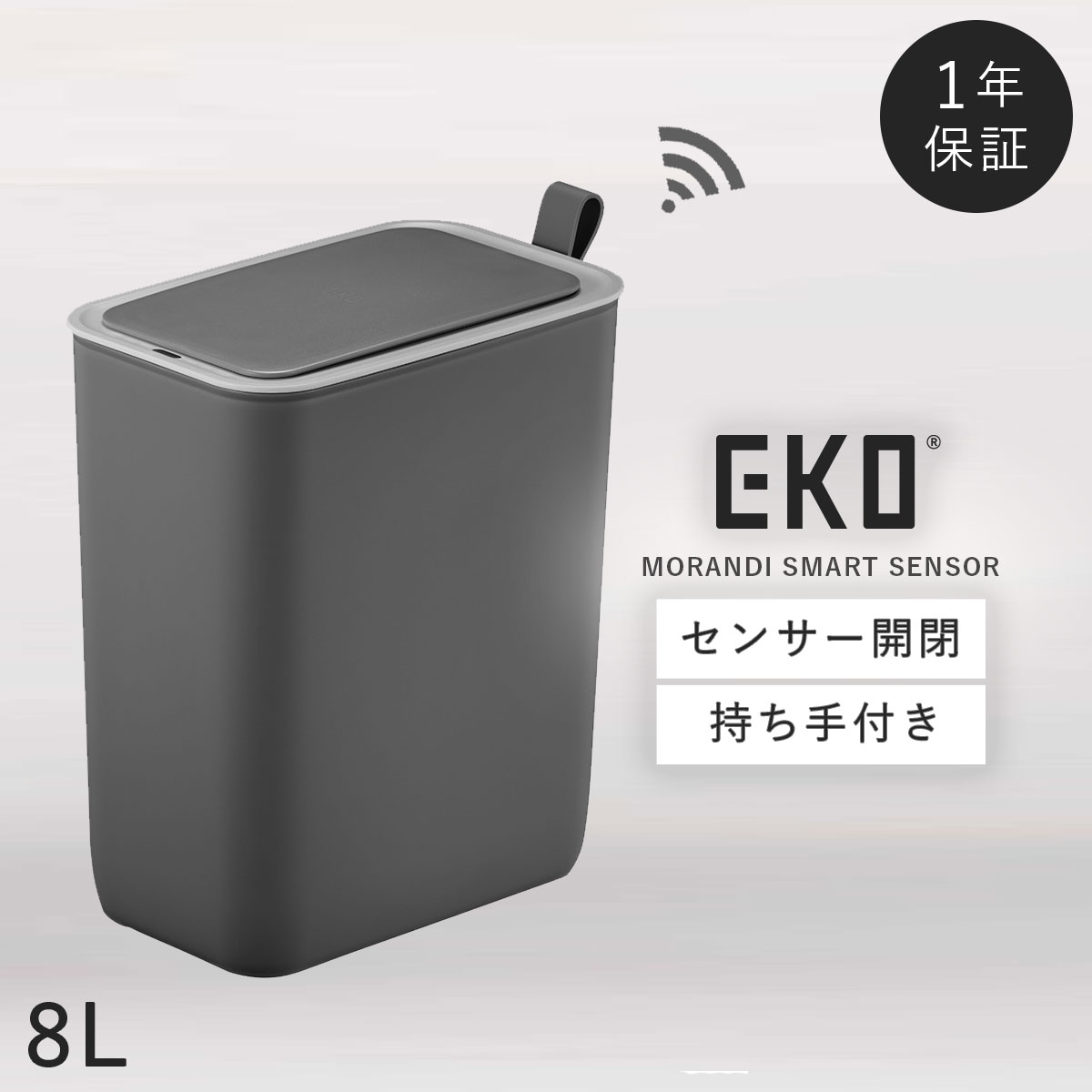 8L ゴミ箱 おしゃれ ごみ箱 EKO ダストボックス くずいれ ごみ箱 くず箱 ごみばこ トラッシュカン eko センサー ゴミ箱 ごみ箱 8l  自動開閉 小さい ふた付き