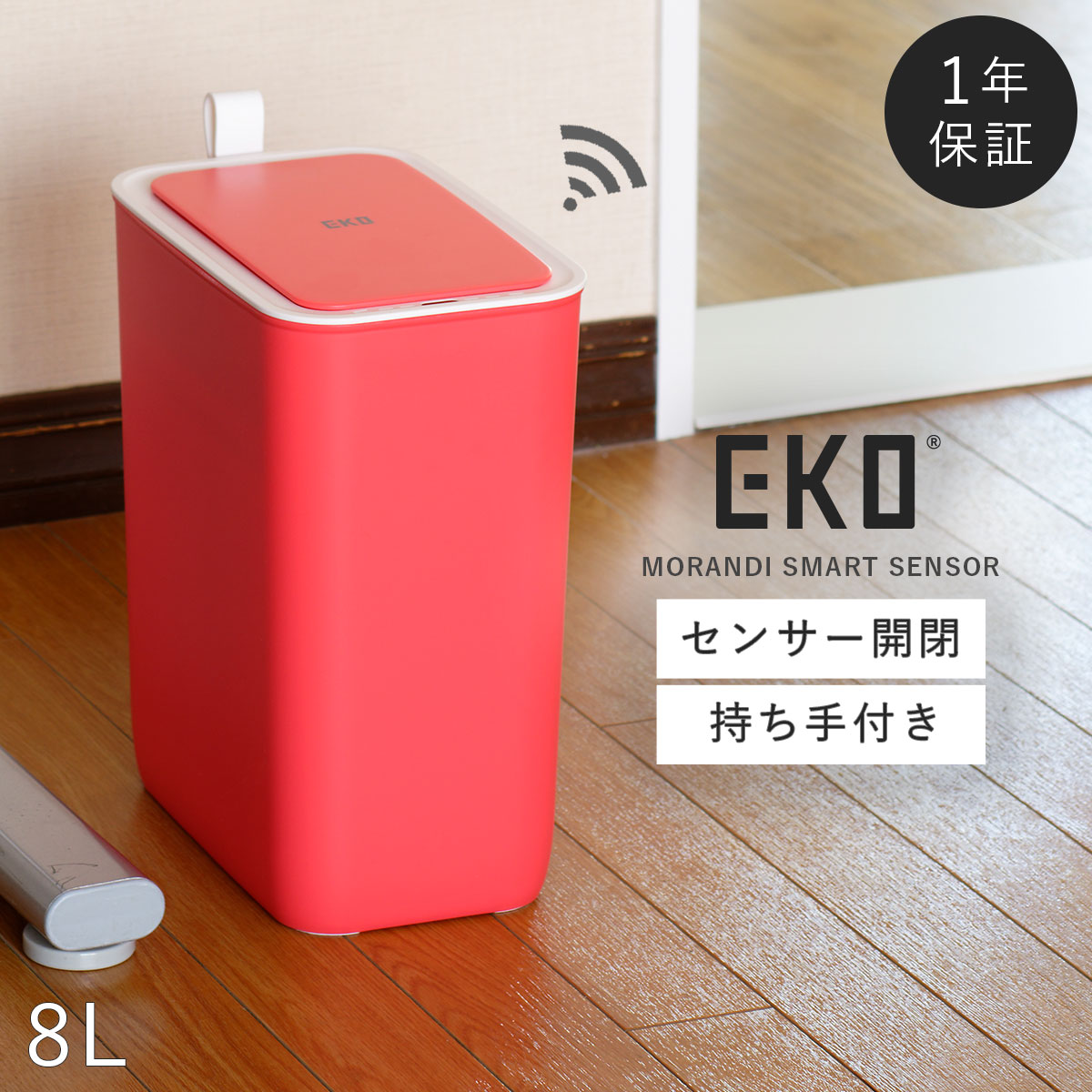 8L ゴミ箱 おしゃれ ごみ箱 EKO ダストボックス くずいれ ごみ箱 くず箱 ごみばこ トラッシュカン eko センサー ゴミ箱 ごみ箱 8l  自動開閉 小さい ふた付き