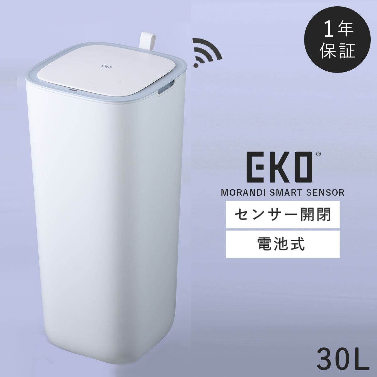 ゴミ箱 ごみ箱 eko 30L 自動開閉 電動 センサー プラスチック 電池式 スリム キッチン リビング モランディ プラスチックセンサーゴミ箱 30L メーカー直送｜e-zakkaya｜02