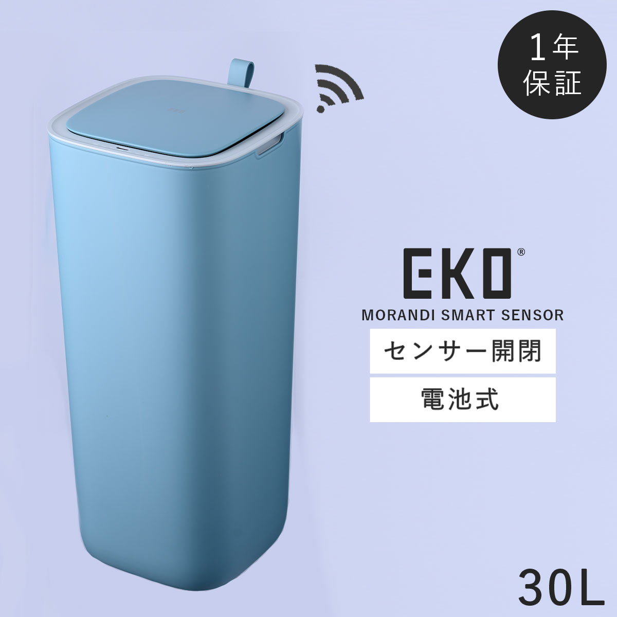 ゴミ箱 ごみ箱 eko 30L 自動開閉 電動 センサー プラスチック 電池式 スリム キッチン リビング モランディ プラスチックセンサーゴミ箱 30L メーカー直送｜e-zakkaya｜04