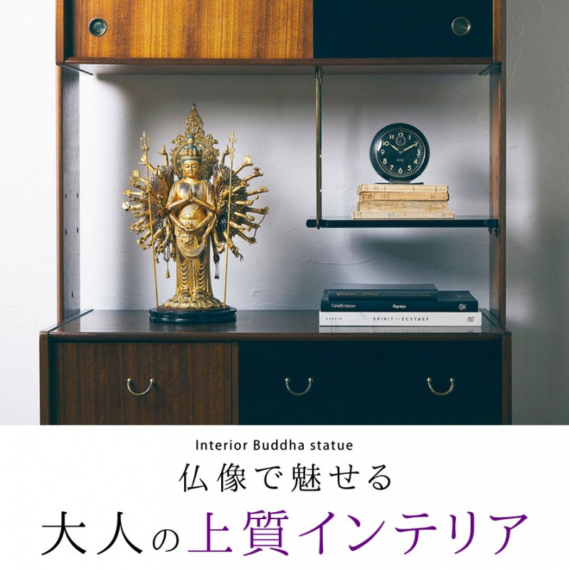 dショッピング |仏像 千手観音 観音様 阿弥陀如来 イスム イSム