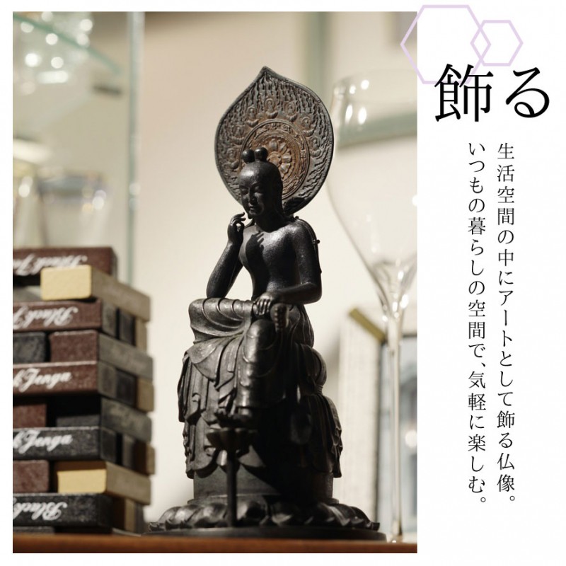 仏像 菩薩半跏像 弥勒菩薩 仏教 インテリア仏像 仏像アート 仏像
