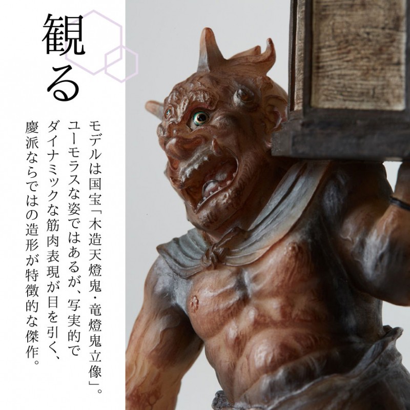 天燈鬼 木造天燈鬼 竜燈鬼立像 鬼 オニ おに 像 置物 オブジェ 飾り