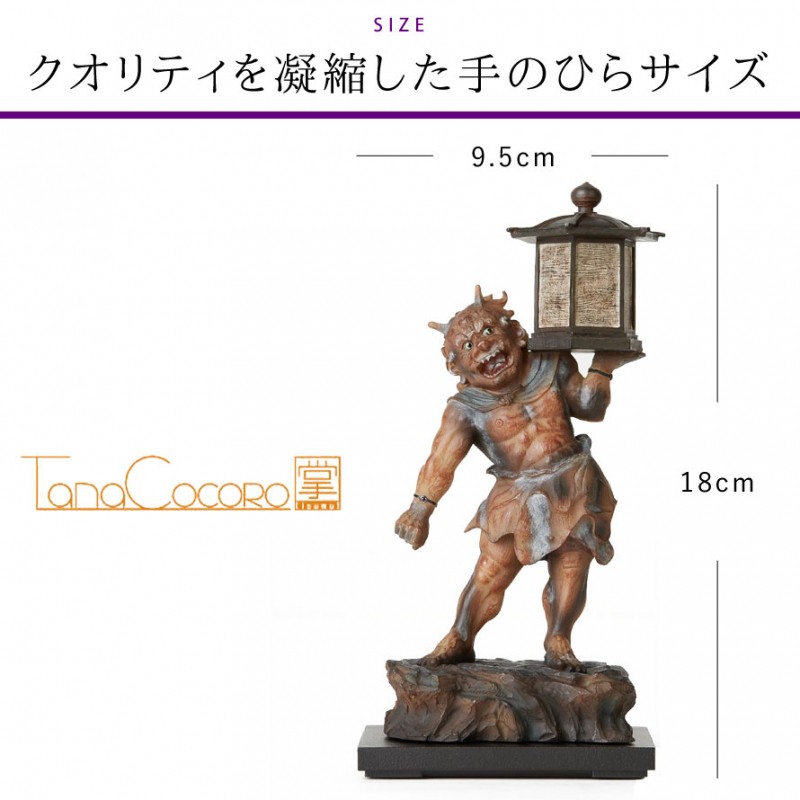 天燈鬼 木造天燈鬼 竜燈鬼立像 鬼 オニ おに 像 置物 オブジェ 飾り