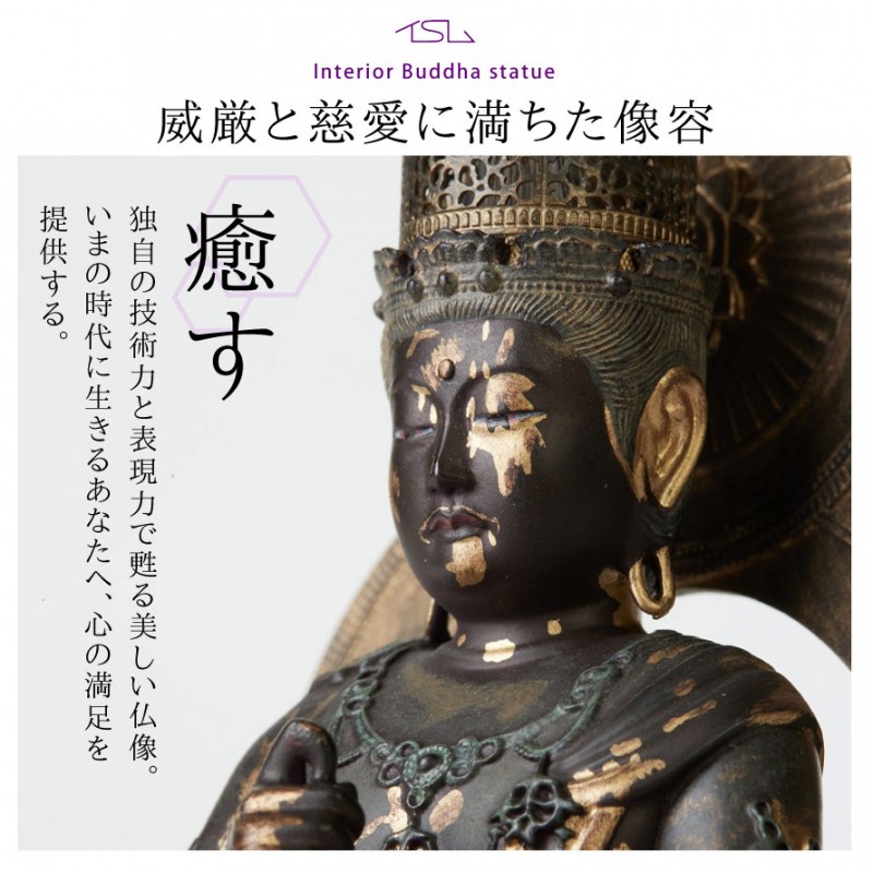仏像 大日如来 仏教 インテリア仏像 仏像アート 仏像フィギュア
