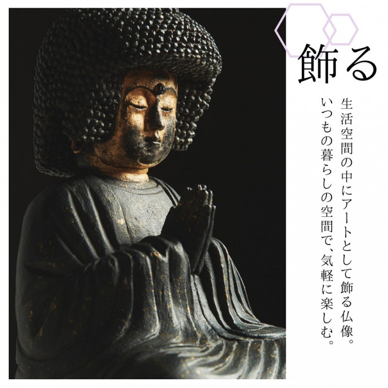 Amazon.co.jp: イスム TanaCOCORO[掌] 五劫思惟阿弥陀 仏像