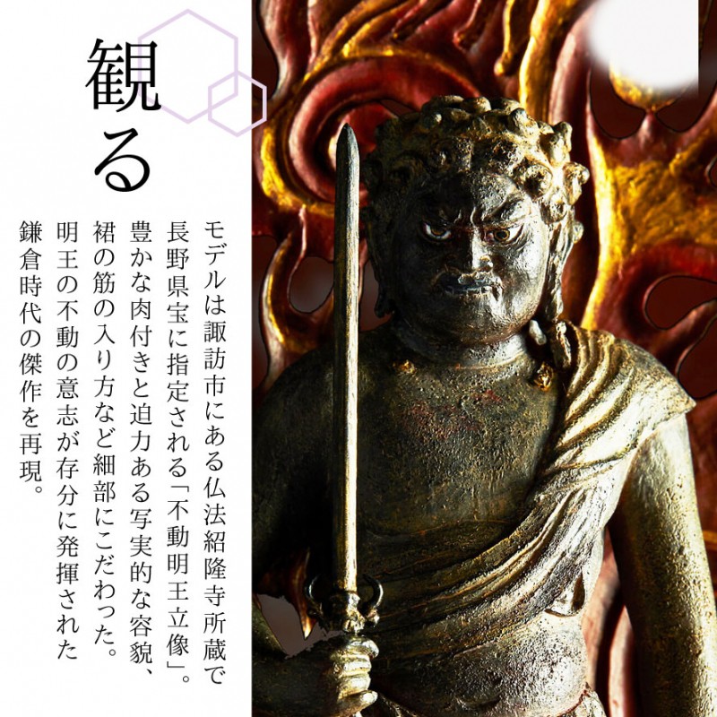 不動明王 座王 仏像 玉眼 木彫り オブジェ 置物 仏教美術