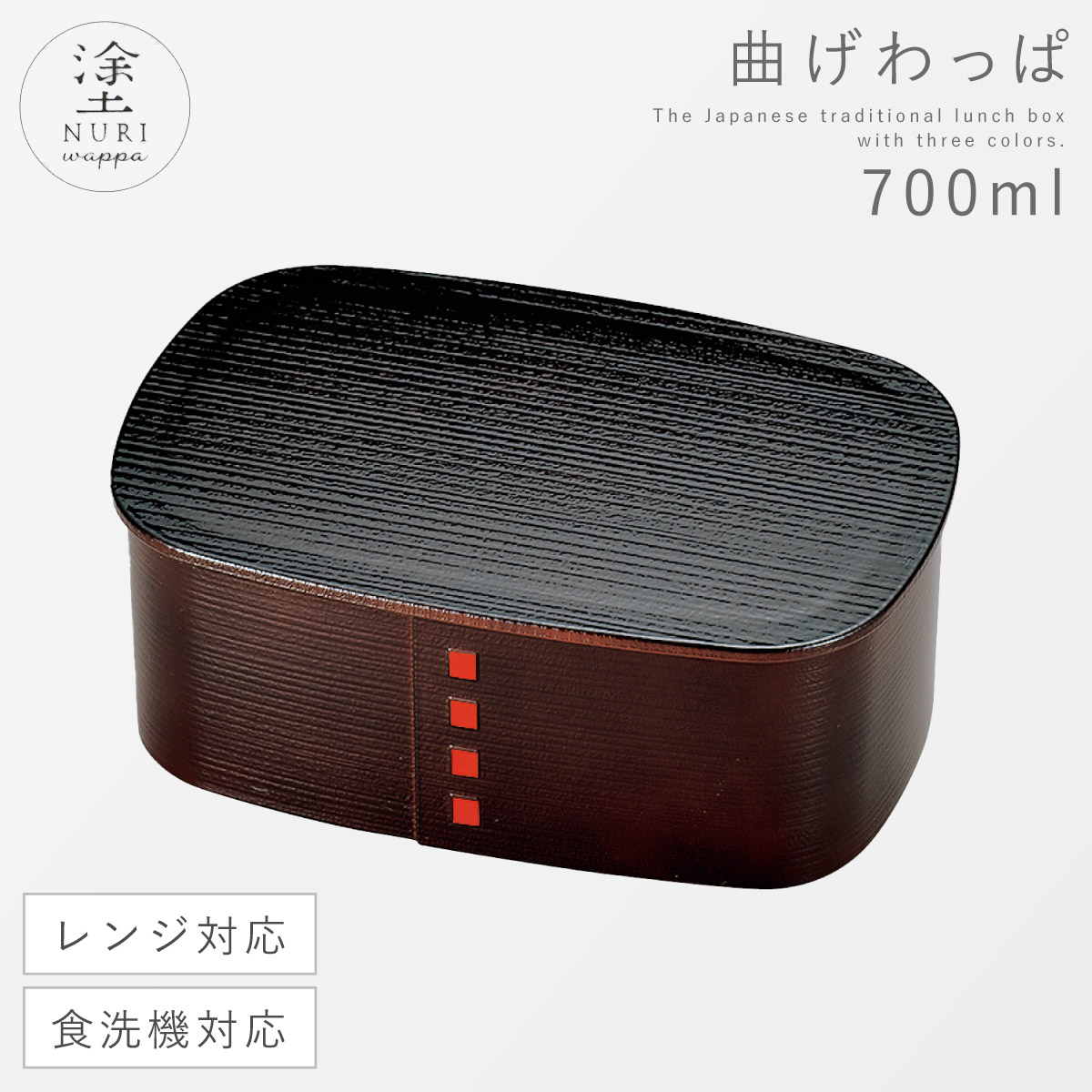 曲げわっぱ 弁当箱 レンジ対応 日本製 大容量 お弁当箱 食洗機対応
