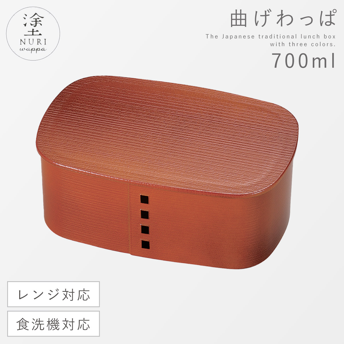 曲げわっぱ 弁当箱 レンジ対応 日本製 大容量 お弁当箱 食洗機対応