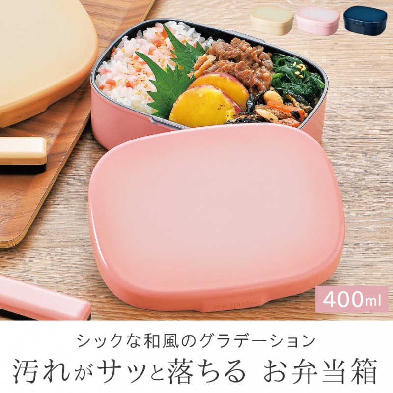 弁当箱 レディース 大人 1段 一段 お弁当箱 お弁当 弁当 ランチボックス 食洗機対応 レンジ対応 電子レンジ ワンタッチ 簡単開閉  汚れが落ちやすい 和 モダン 和 :166302592:ココチのくらし雑貨店 - 通販