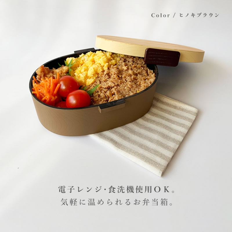 曲げわっぱ 弁当箱 レンジ対応 日本製 大容量 お弁当箱 食洗機対応
