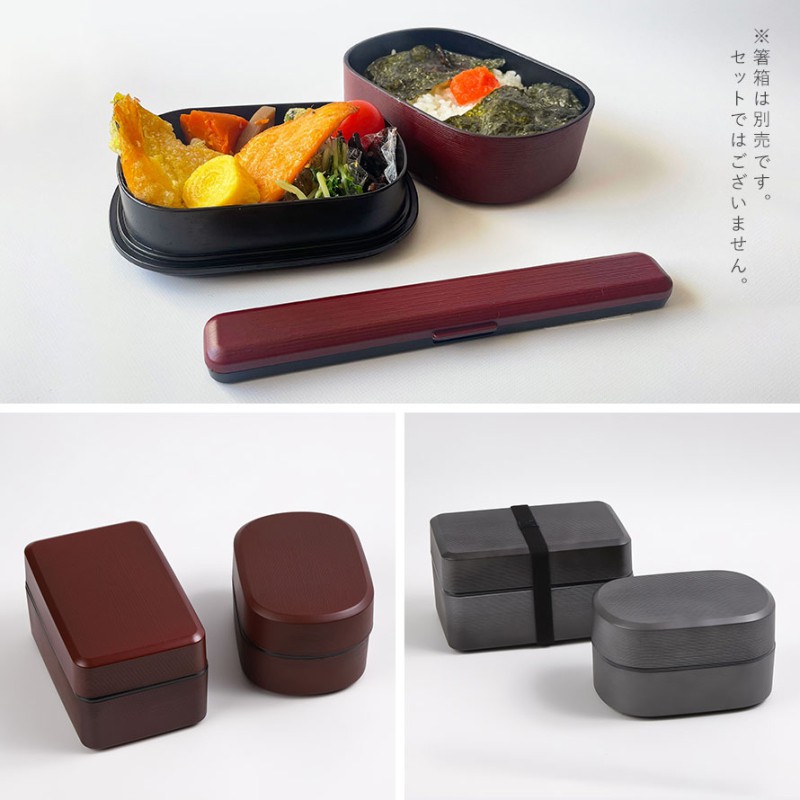 弁当箱 630ml 750ml 男性 大人 メンズ 二段 食洗機対応 レンジ対応