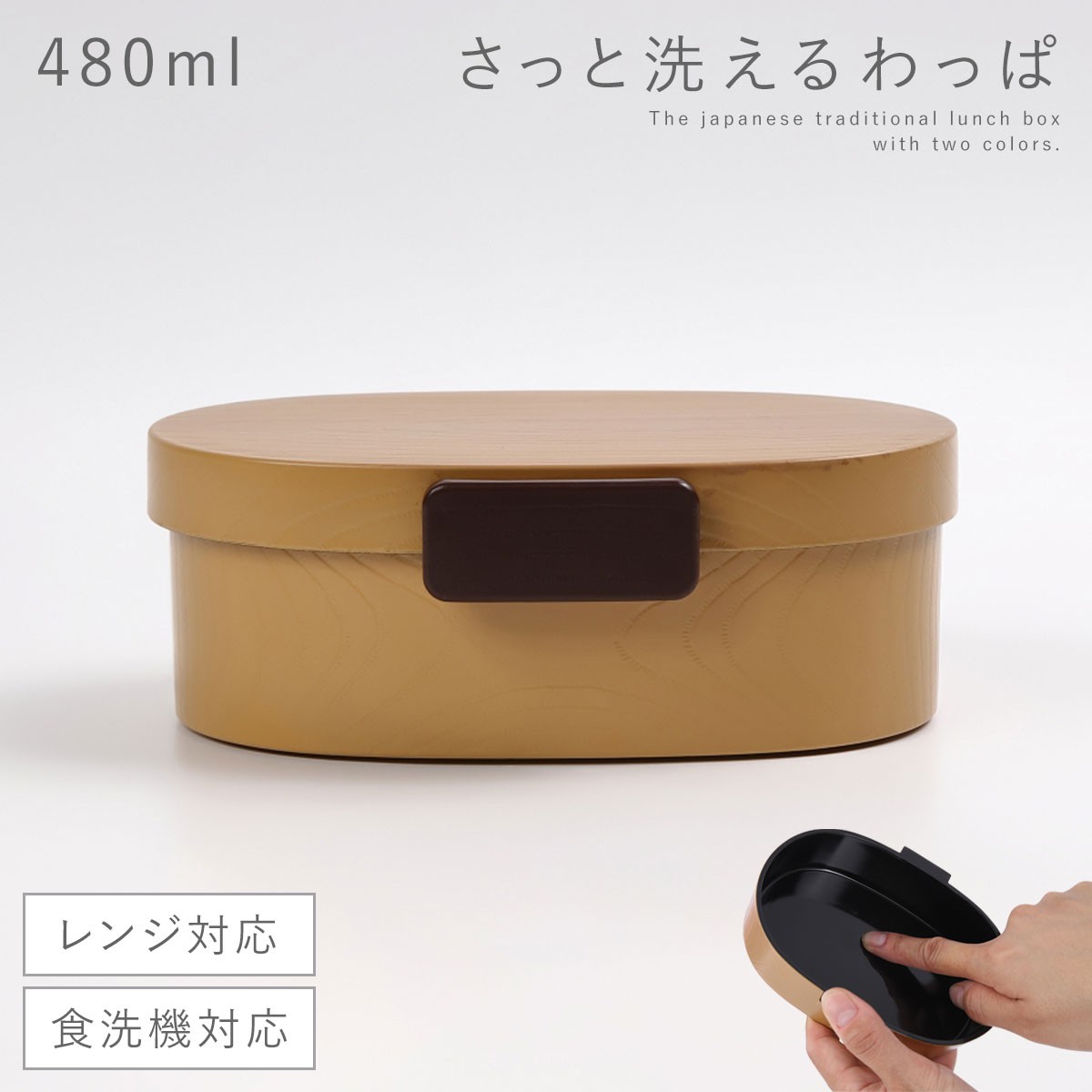 北欧暮らしの道具店購入 曲げわっぱ弁当箱 / 小（480ml） 曲げわっぱ弁当箱 / 小（480ml） - 北欧、暮らしの道具店