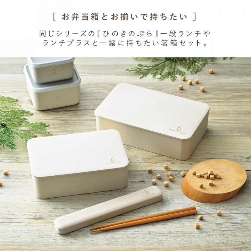 箸箱 セット 箸ケース 弁当用 お弁当箱 お弁当 弁当 ランチボックス