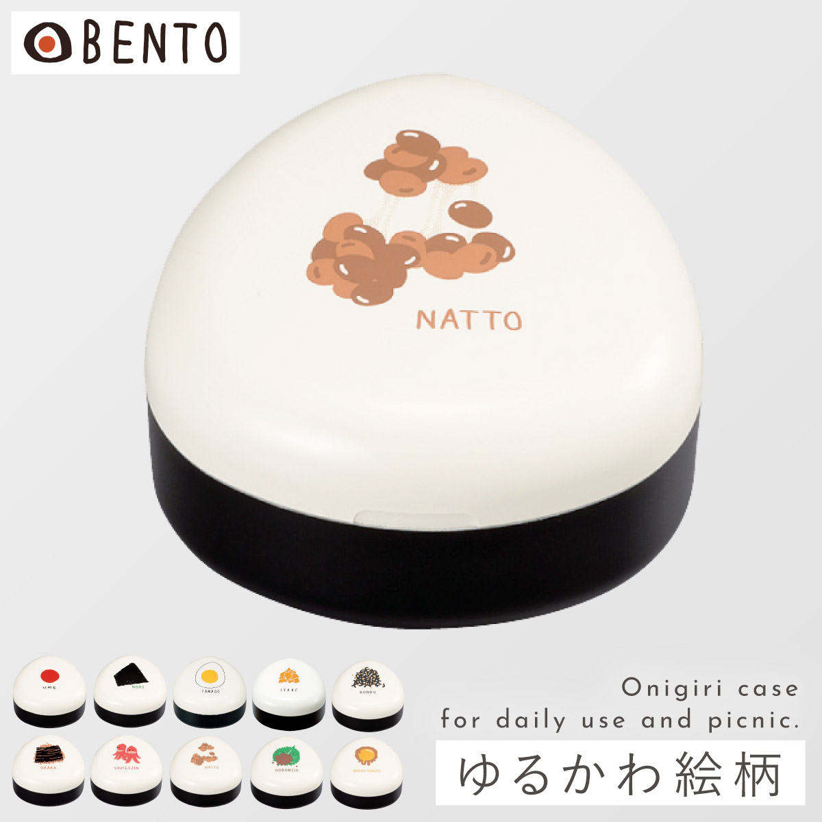 おにぎり 持ち運び ケース 弁当箱 おにぎりケース かわいい 日本